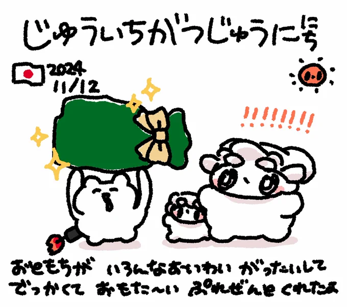 ファンファン #おもちにっき 