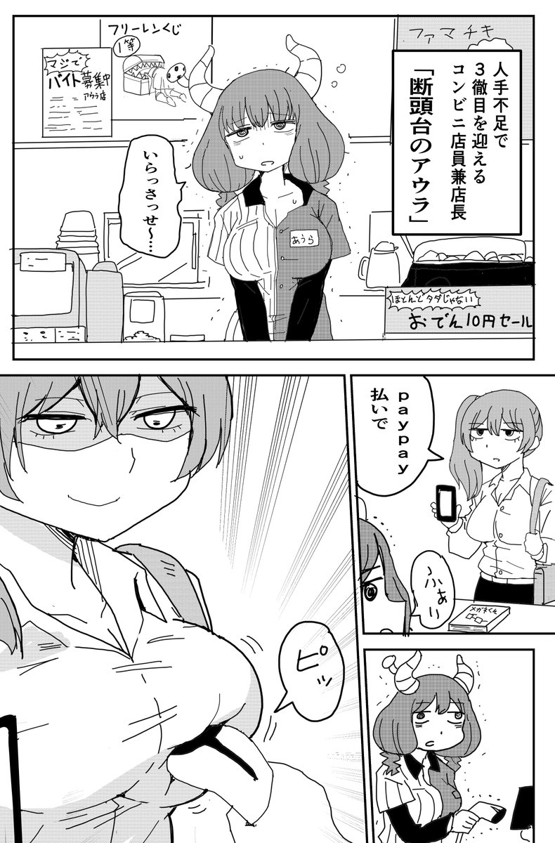 すこやかアウラ 