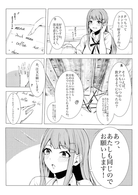 興味と本意
紫雲清夏 