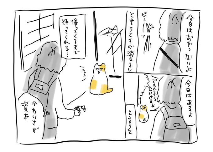 日記/資本主義ネコ(2/2) 