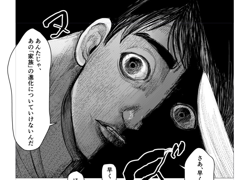 コミカライズ わたしの家族飼育日記も読んでね 。みんなの家庭もこんな感じでしょ?  #わたしの家族飼育日記 https://t.co/ub0fzorQcA… 