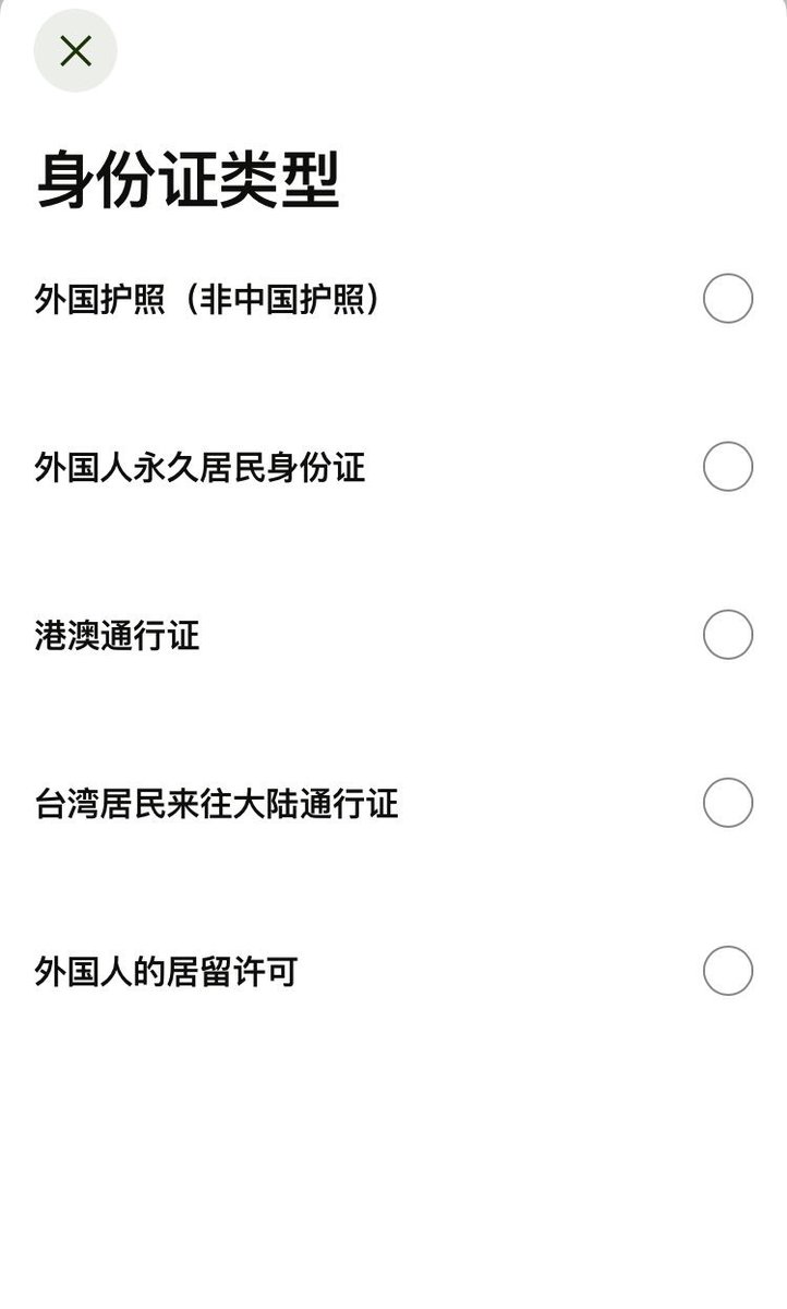 wise 现在大陆验证不了了，还有什么其他推荐嘛