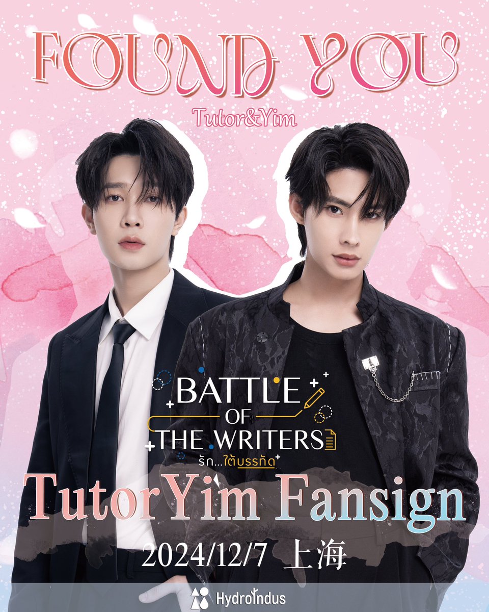 Battle of The Writers First Fansign is coming~ 💐

วันนี้มีข่าวด่วน📮! 

“ท่านสือเอ้อร์เย่” <a href="/TutorKrp/">TUTOR</a> และ “คุณชายน้อย” <a href="/mynameis_yim/">mynameis_yim</a> กำลังจะไปพบกับทุกคนแบบออฟไลน์ที่ประเทศจีนแล้ว! แถมยังพาผู้ช่วย พ่อกามเทพสุดน่ารักอย่าง “พี่อคิน”  ไปช่วยรับหน้าที่ MC ในครั้งนี้ด้วย 🙌