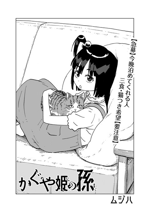 (1/2) mujiha/ムジハ さんのマンガ ツイコミ(仮)