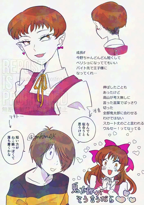 5期キタネコ 成長if ベリショもいいよね 