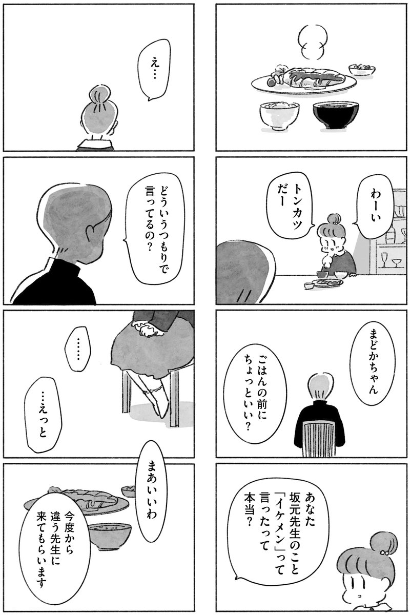 8/9 