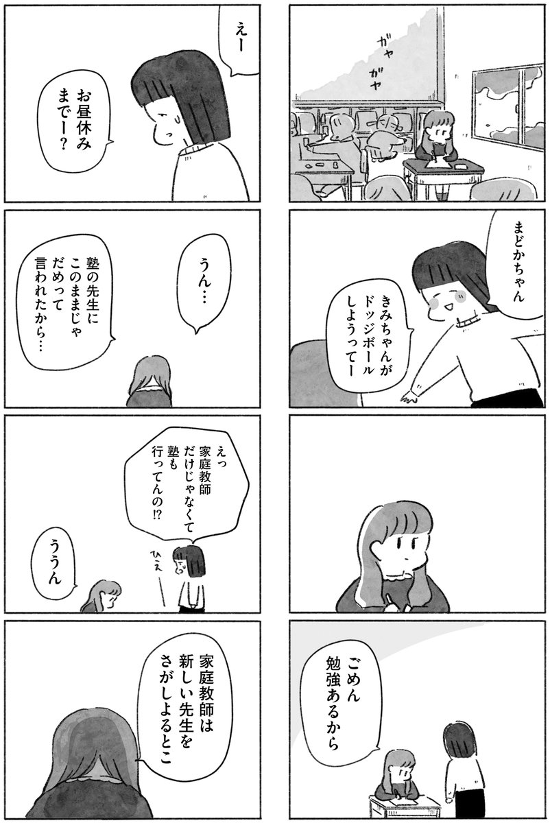 8/9 
