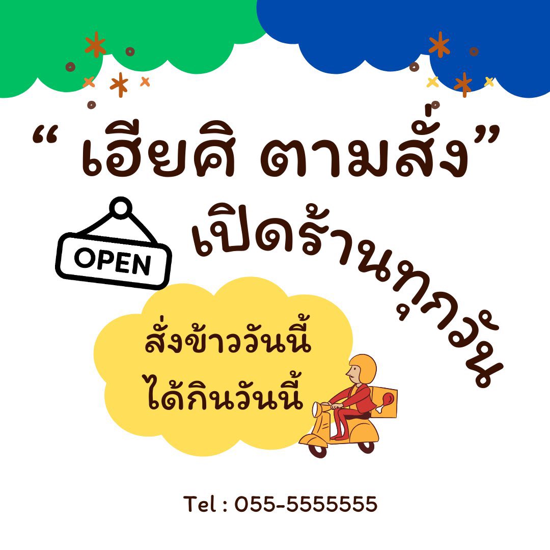 เฮียศิตามสั่ง tweet media
