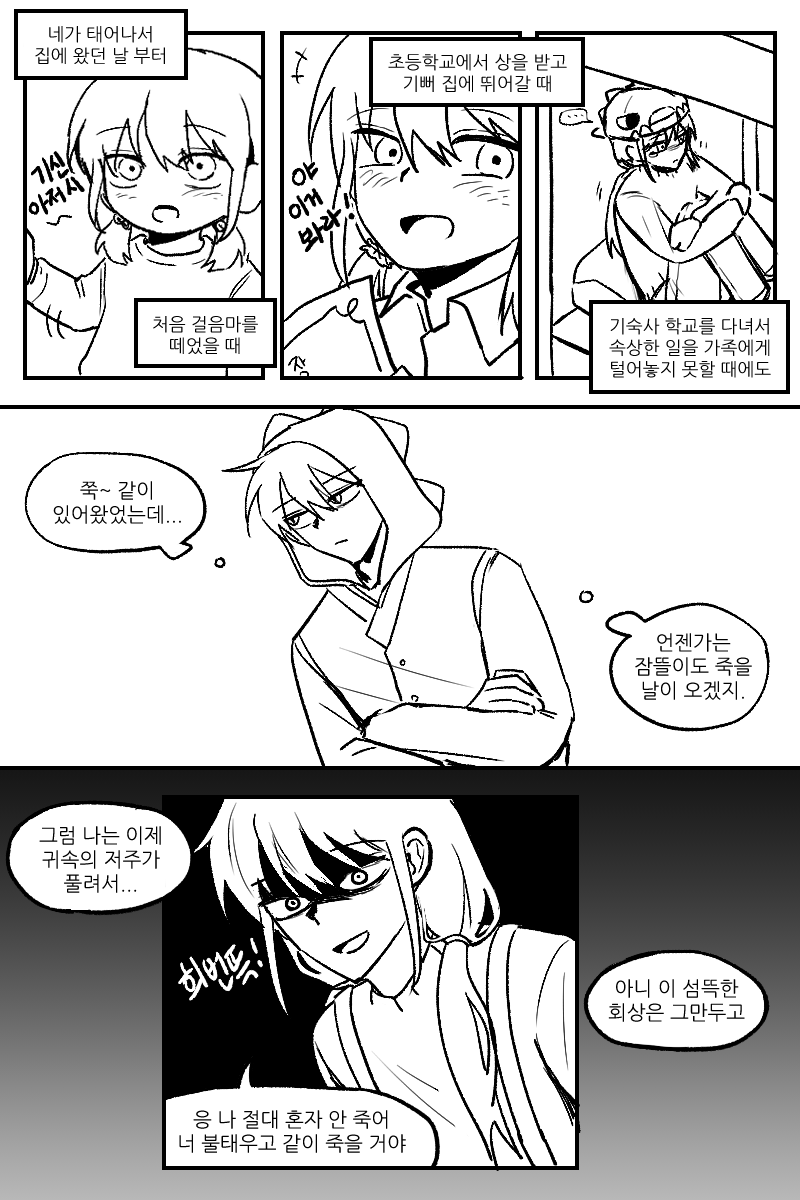 2re_jam's tweet photo. 어뜰영 재밌더라구요
저주 사건을 겪고 상념에 잠긴 모자 귀신 https://t.co/CR9QQhR7nI