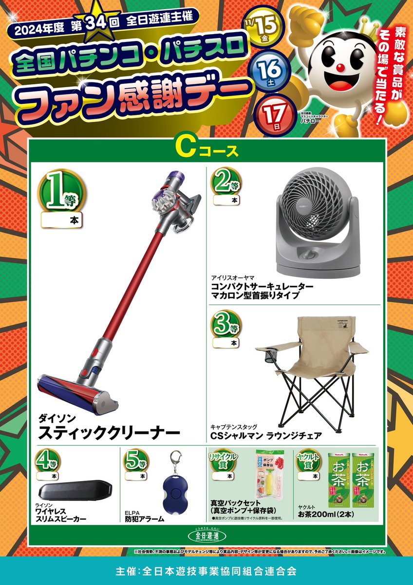 じゃすみん@マルハン南アルプス on X