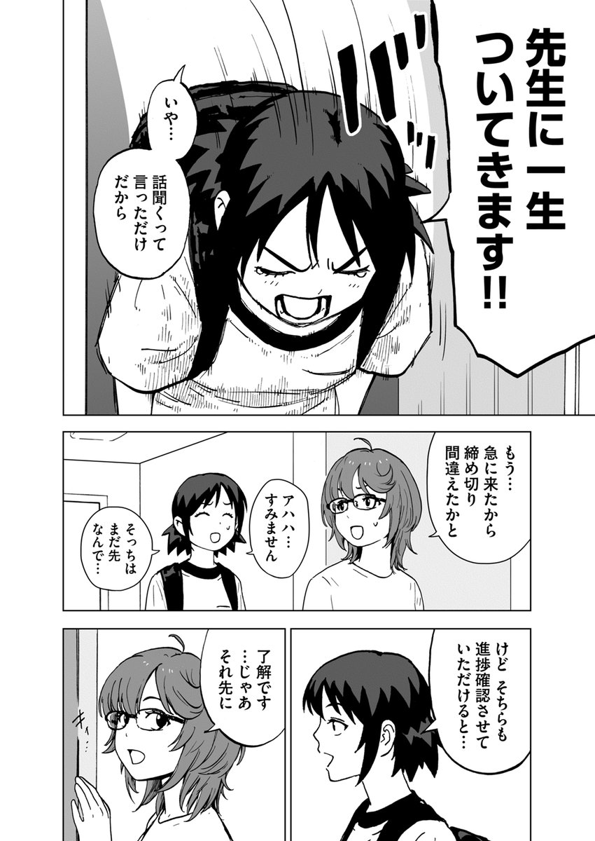 (2/2)
これは『かぐや姫の孫』第2話(1)の一部となります。
続きはcomipoで無料で読めます!
『かぐや姫の孫』はcomipoで先行配信中。
https://t.co/S5hjpXVixb
PCのかたはこちらでどうぞ!
https://t.co/sx8RIvPl72