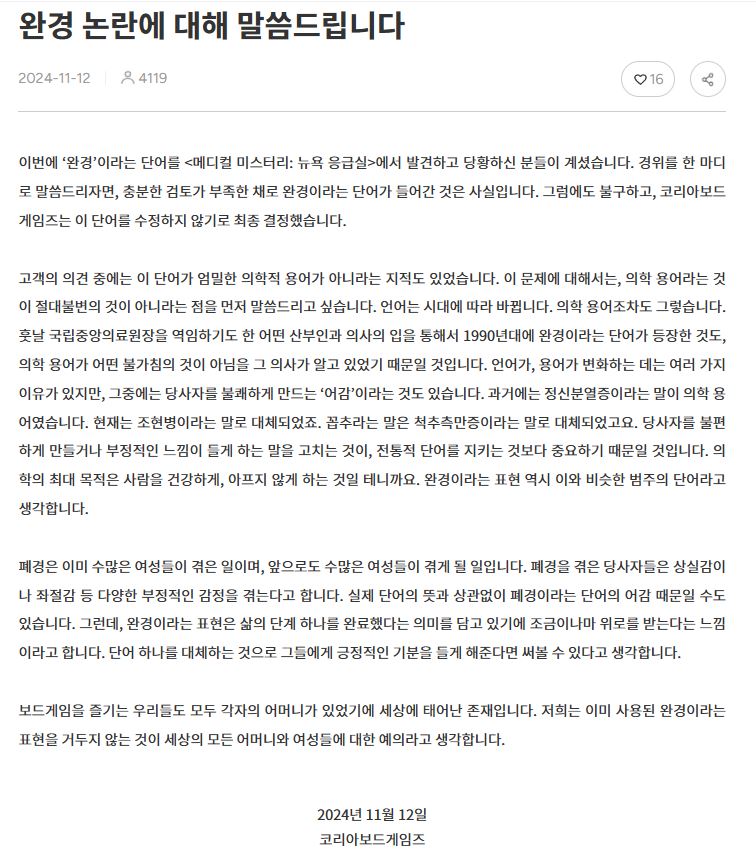 nyabuRPG's tweet image. 코리아보드게임즈 공지글 너무 좋다.