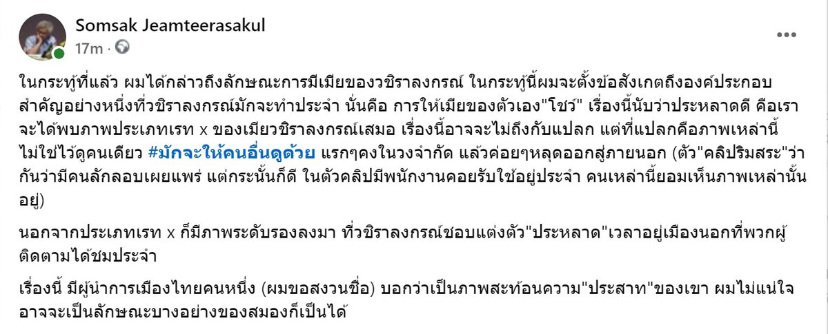 somsakjeam's tweet photo. https://t.co/16IqLs2OQY