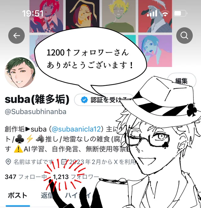 取り急ぎ…
1200↑フォロワーさんありがとうございます!!!
急に増えてびっくりですが嬉しいです!!!!
これからも好きな絵をのんびり描いていくのでよろしくお願いします🙇‍♀️ 