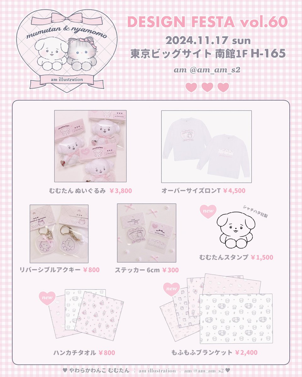 ??☁️ ┊︎やわらかわんこ むむたん (@am_am_s2) / X