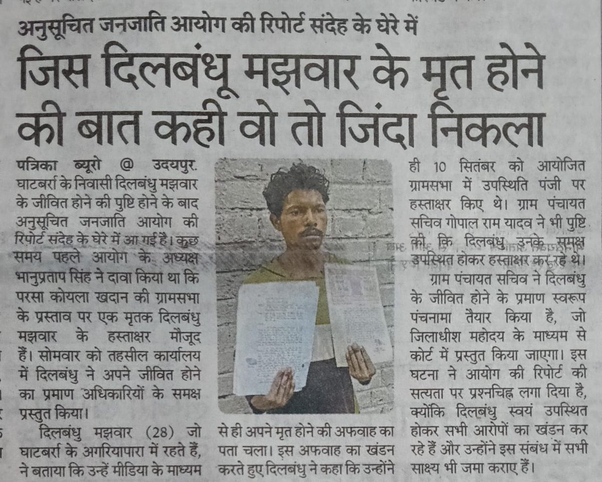 हसदेव खदान समर्थक ग्रामीण को बताया मृतक, अनुसूचित जन जाती आयोग के अध्यक्ष की साजिश का फूटा भांडा।  विकास विरोधियों की नाकाम हुई साजिश ग्रामीण ने तहसील कार्यलाय में आकर बताई सच्चाई। #savehasdeo #hasdeo