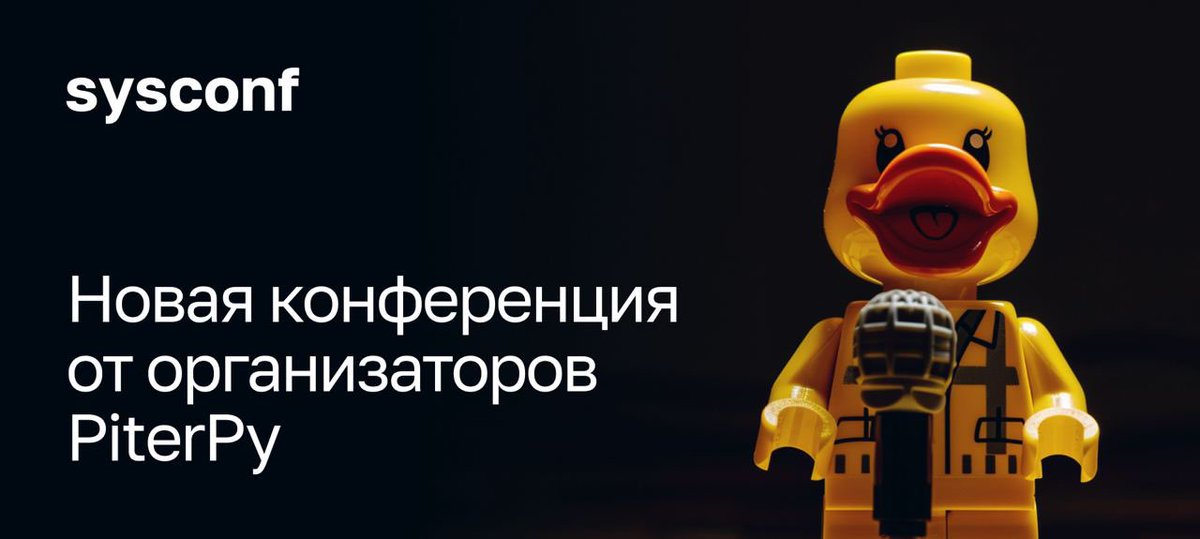 Приглашаем на sysconf — нашу новую конференцию по системному программированию

📅 22 марта, Москва
💬 Обсудим внутреннее устройство технологий на низком, системном уровне. 

Становитесь участником или спикером конференции. Подробности — в Telegram sysconf: t.me/+jABQN4_JgOY4Y…