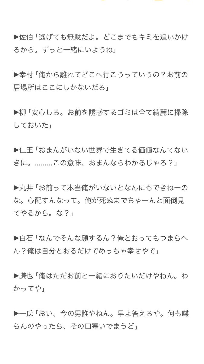 夢主が好きすぎてメiンiヘiラになってしまった王子様。(越/不/観/千/跡/芥/忍/向/鳳/佐/幸/柳/仁/丸/白/謙/一)
※何でも許せる方向け。#tnprプラス