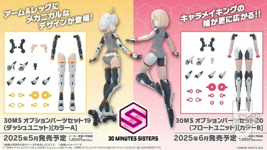 セスティエ　30ms&30mm　おまとめセット　即購入大歓迎　オマケ付 30 MINUTES SISTERS」シリーズに新たなシスター「セスティエ