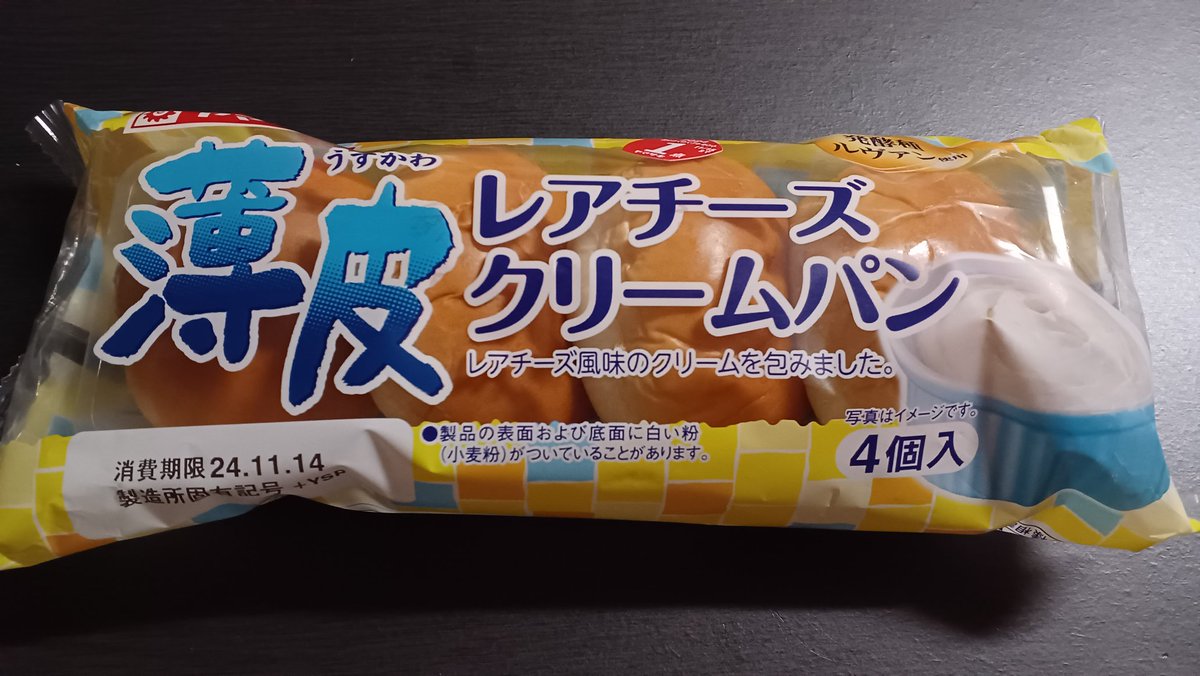 TomoPRutu0220's tweet photo. 今夜は🍴エビチキンポテト🥔グラタン
ニセコのじゃがいもホクホクで美味しい😋
このパン好き🤍

週末は今年も☕丸井のスコーン🥯パーティー行きたいな🎵
#札幌　#グラタン
#おうちごはん https://t.co/sHZrUuQ5w5