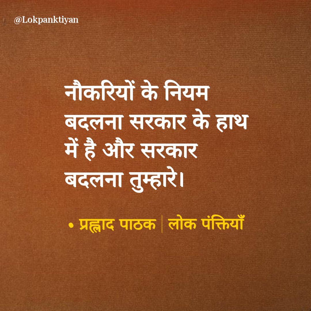 Lokpanktiyan's tweet photo. प्रह्लाद पाठक 🔥 https://t.co/k11omFZUqZ
