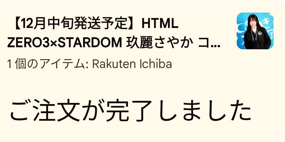 yE5hysR5UDie8UC's tweet image. 12月20日の大阪大会には
着て行けるのか⁉️ 🦄✨
#HTML03 
#STARDOM 
#玖麗さやか 
#ときめきスピアーパーカー