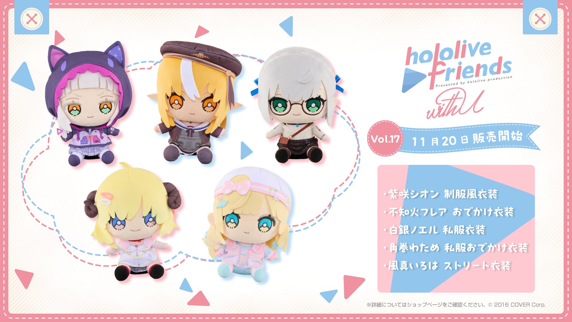 hololive - 白上フブキ、角巻わためグッズセット ホロライブ アニメイト 7th アニバーサリー グッズセット 白上