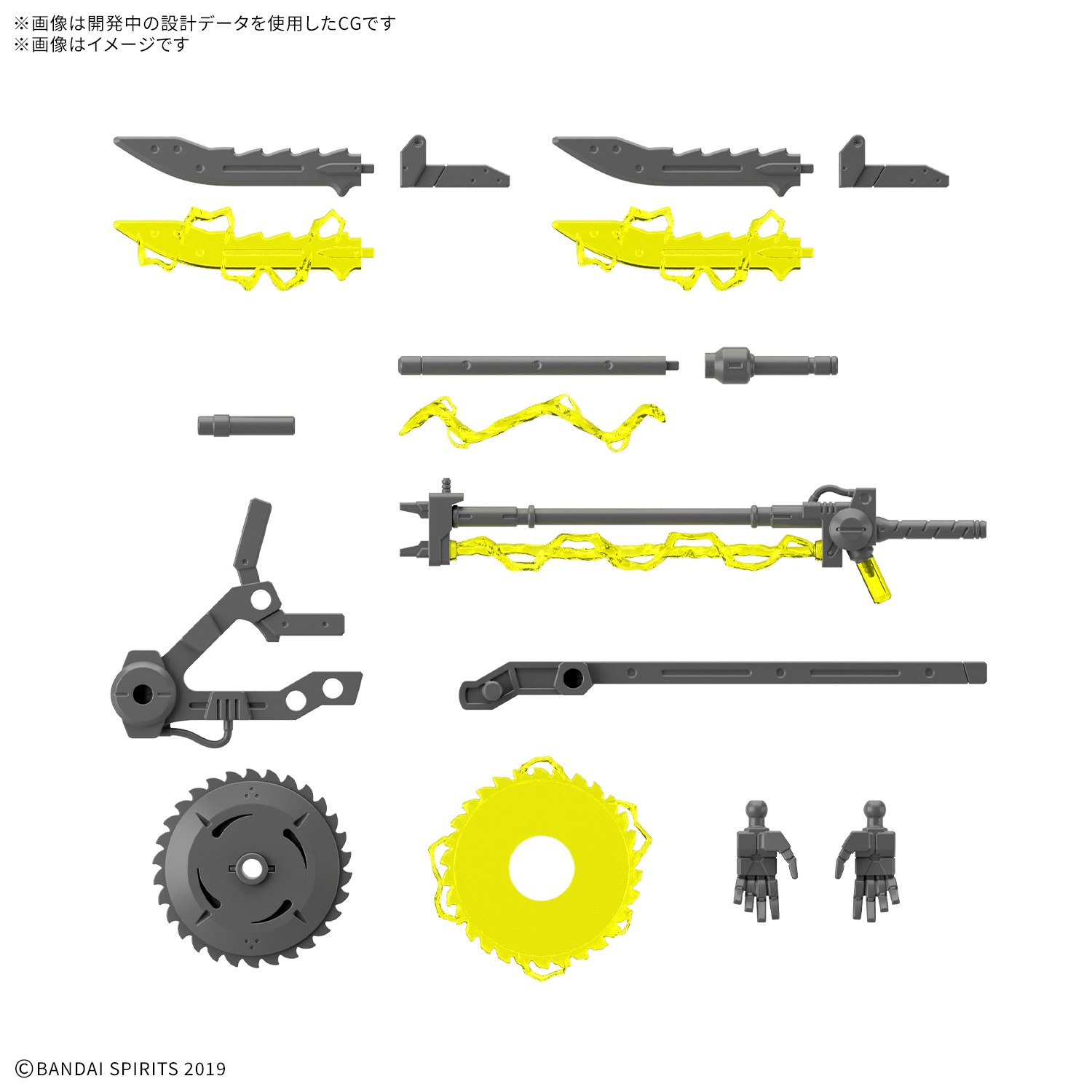 30MM カスタマイズウェポンズ (プラズマ武装) 商品画像