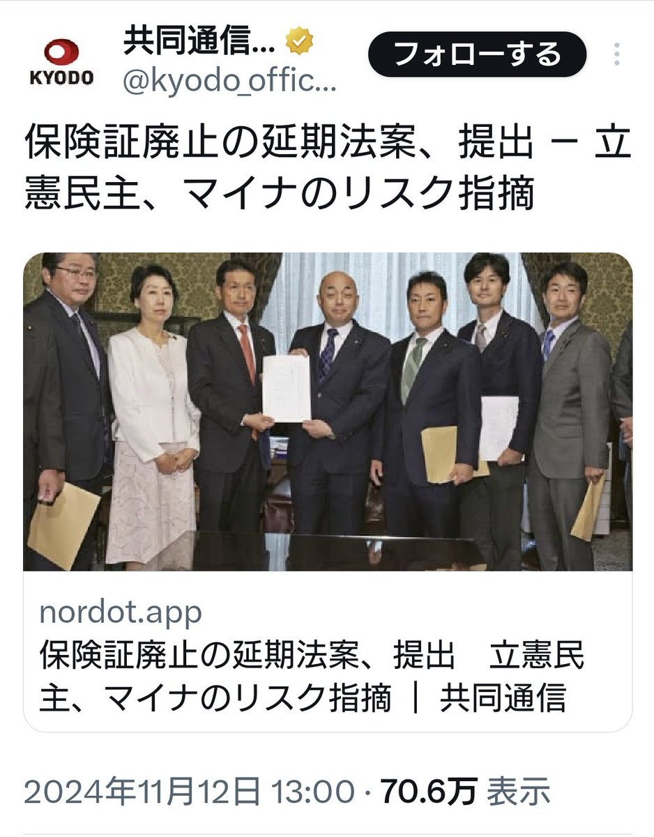 sui72381132's tweet photo. あれだけ「103万の壁」で世論が盛り上がっていたのに、一番多く聞いてる声は「マイナ保険証強制の延期」とか言って紙の保険証延長に必死な立憲民主党さん、もうガチで現役世代の声なんて聞く気無いの露骨すぎてエグいわ。

ホンマ自民がアレでも次に待ち構えるのはこの立憲民主党という地獄よ… https://t.co/x7F5tLorPk