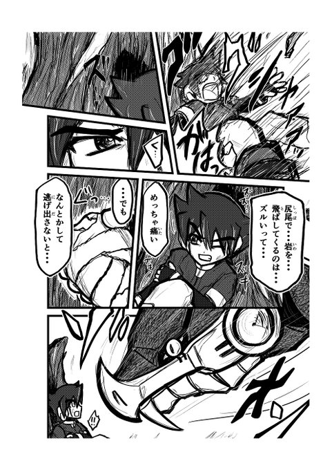 過去絵ロックマンZXのまんが （12） テイルアタック 攻撃力