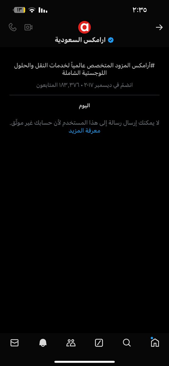 beoo23's tweet photo. @Aramex_KSA ولازم اشتراك عشان ارد عليكم يعني وش الحل معاكم https://t.co/bxy6yNfz5Y