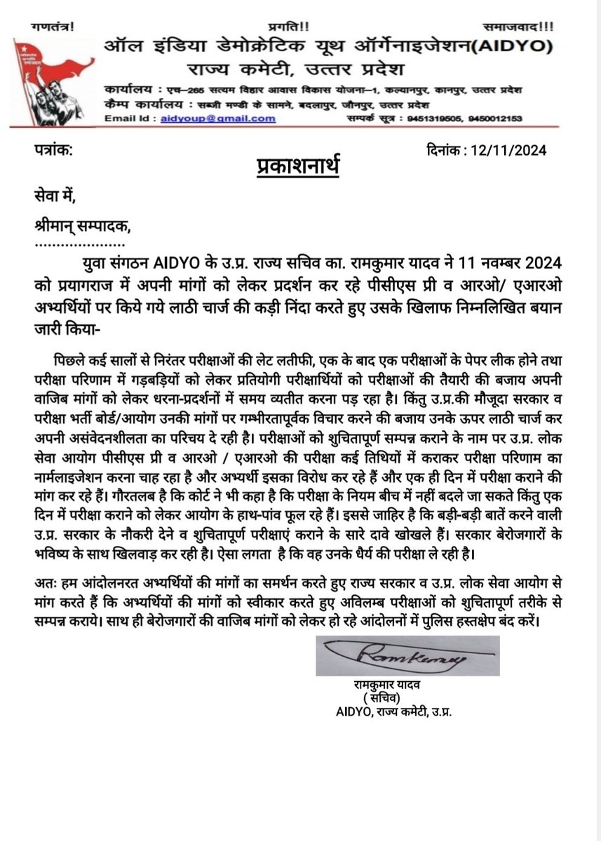 AIDYO UTTAR PRADESH (@aaidyo) on Twitter photo 