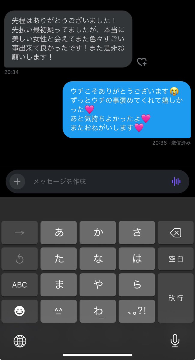 6x9_jk's tweet photo. ありがとうございました♡ https://t.co/pUdPpEDsII