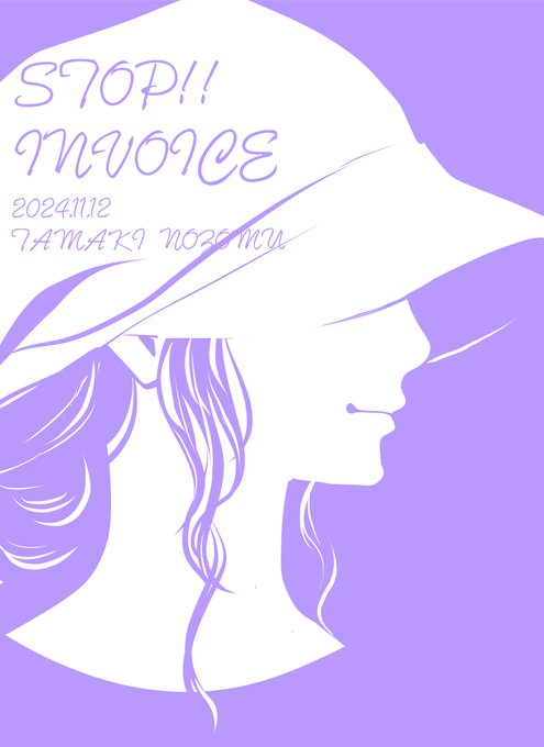 #STOPインボイスらくがきデモ
No.385 