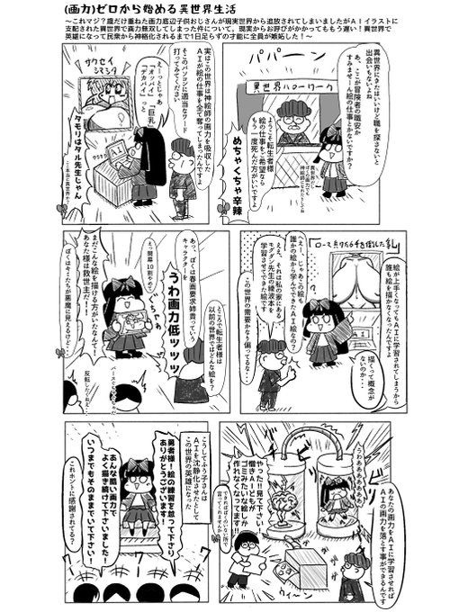 AIのアレが話題になるたびに思う自分が最後の砦になってやるぞという気持ちの漫画(再掲)(パピヨン氏リスペクト) 