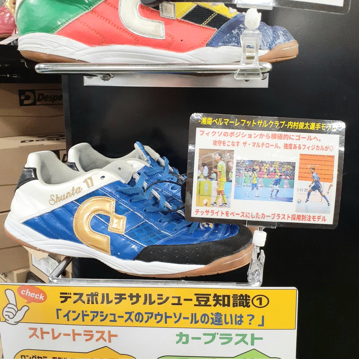 Desporte デスポルチ Tessa テッサ ID 別注 26.5（デスポルチ