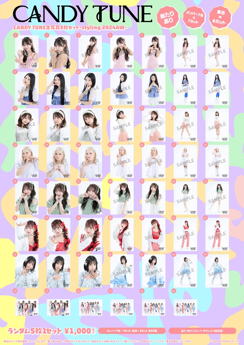 🤍CANDY TUNEトークポート＆生写真販売決定🤍 「CANDY TUNE生写真5枚