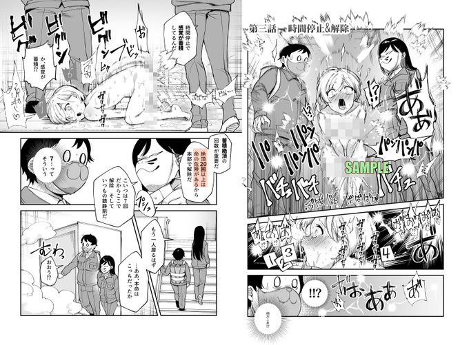 チートアイテム管理局のバイトがつまみ食いする話
時間停止で蓄積絶頂59回の子が追い打ちされます

ファンティアに投稿しました!「<先行公開>チートアイテム管理局のお仕事 第3話 時間停止&amp;解除 14ページ」 https://t.co/C1YGl8Tlrj 