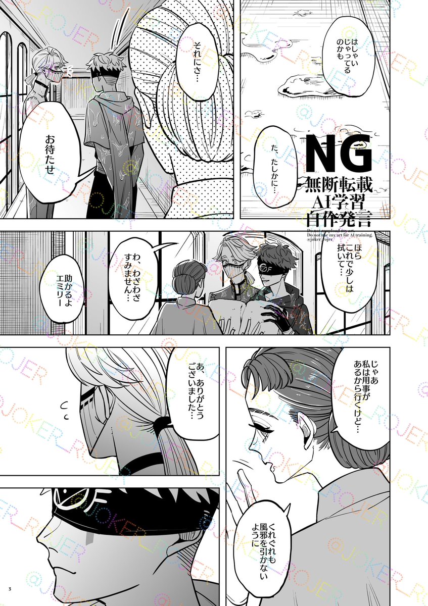 脱稿しちゃ!!!!!12/15の残ハル(脳裏に納めた独占欲)参戦予定です!!R18指定となります!!また近くなったら告知するね……⚰とシリーズの初夜、どんなだったのかの話です……

ウォーターマークなし&amp;えちシーンのサンプルは🦋より公開中……
https://t.co/SRw27HnKKP 