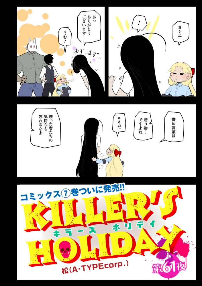 お洋服の話。(2/2)

以下のURLから続き全部読めます!            
読んだらpixivコミックの方のいいね押していただけると幸いです! 
https://t.co/vpdl1wJs1a 