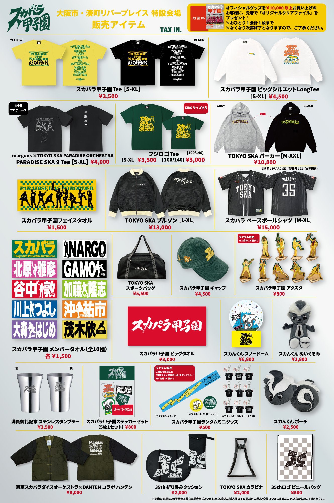 TOKYO SKA PARADISE ORCHESTRA🎺 on X: TOKYO SKA PARADISE ORCHESTRA🎺 on X: