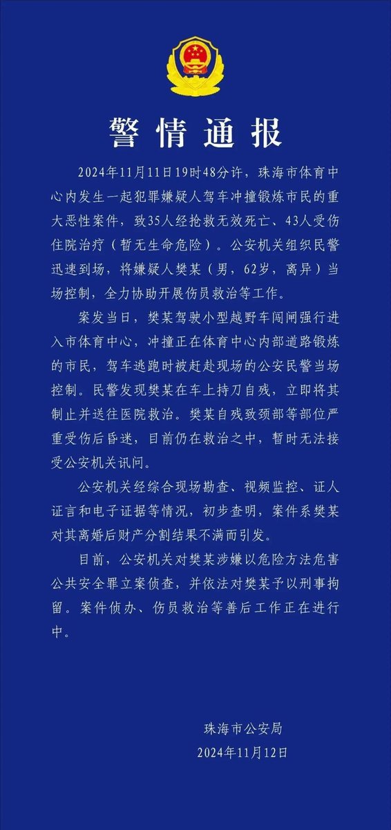 王局志安 tweet media