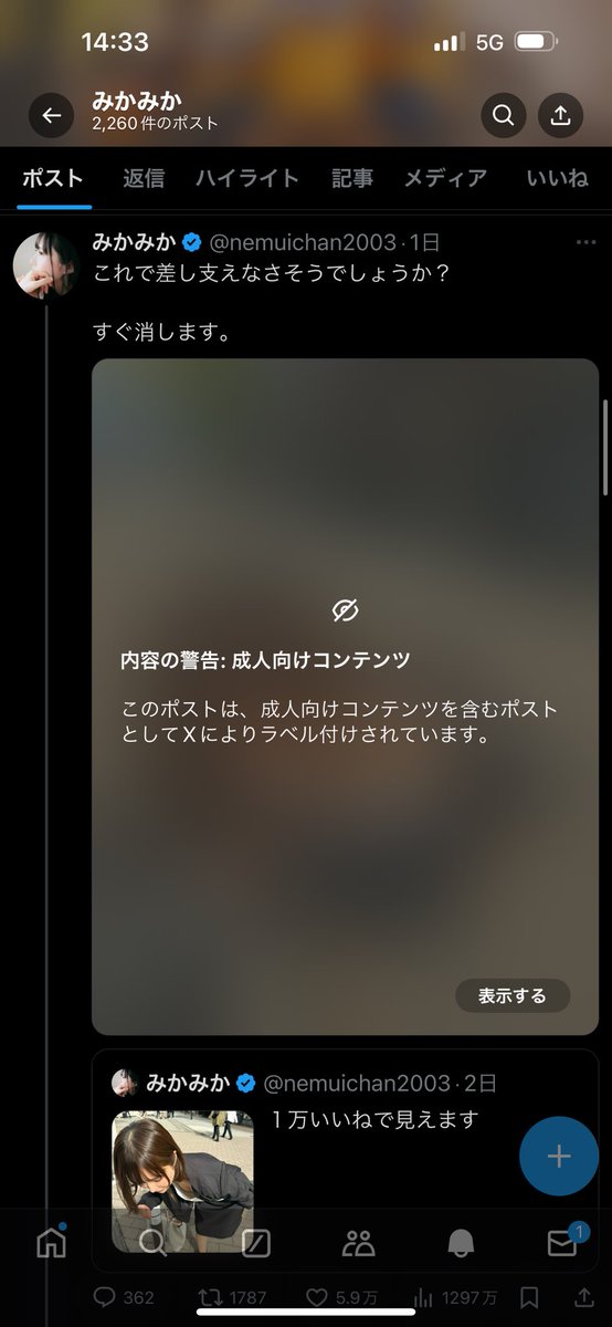 どっちも消しちゃいました。
見たかった人ごめんね https://t.co/f6i4Whzhwh