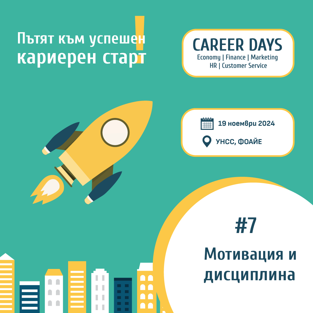JobTiger's tweet photo. ✔ Успехът започва с мотивация и дисциплина!
👉 Всеки успешен кариерен старт изисква малки, но решителни стъпки.
➡ Направи първата крачка и ела на Дни на кариерата в УНСС на 19 ноември.
👇 Регистрирай се предварително - https://t.co/08gabqqOaK
#JobTiger #unwe #УНСС #студенти https://t.co/UIdpmfNetG