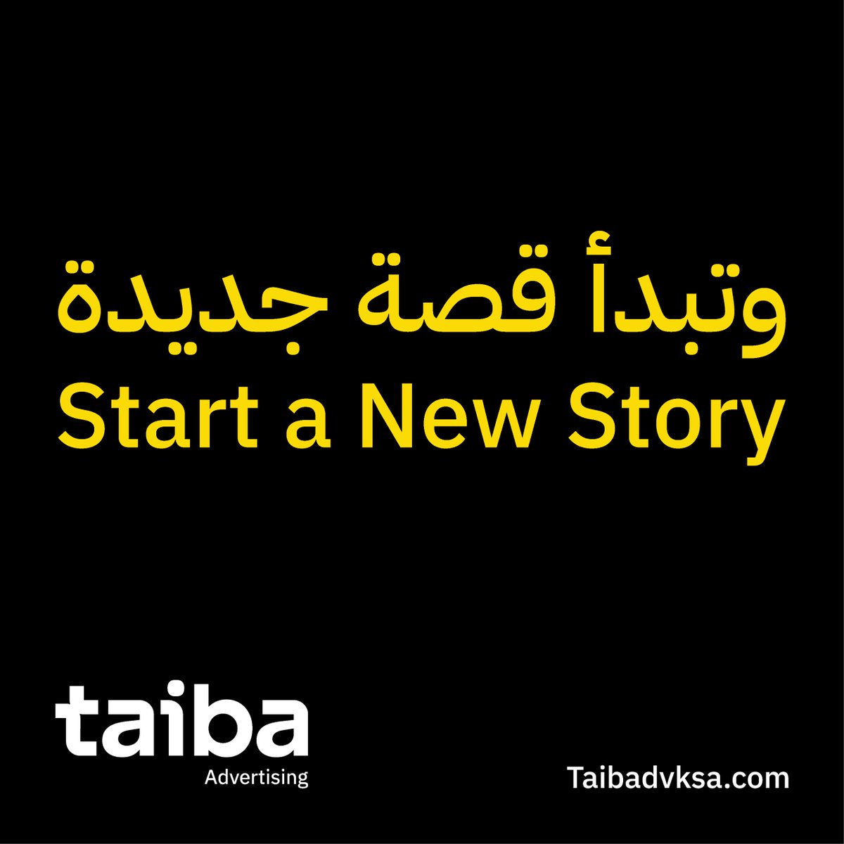 منذ 15 عاماً عملت طيبة الإعلانية على ابتكار العلامات التجارية في جميع أنحاء المملكة العربية السعودية، وبشكل خاصة في المدينة المنورة، مما أدى إلى ترسيخ تراث متميز. ترقبوا أحدث مشاريعنا المصممة لرفع العلامات التجارية إلى أفاق جديدة. #تراث_العلامات_التجارية #ارتقاء_العلامات_التجارية
