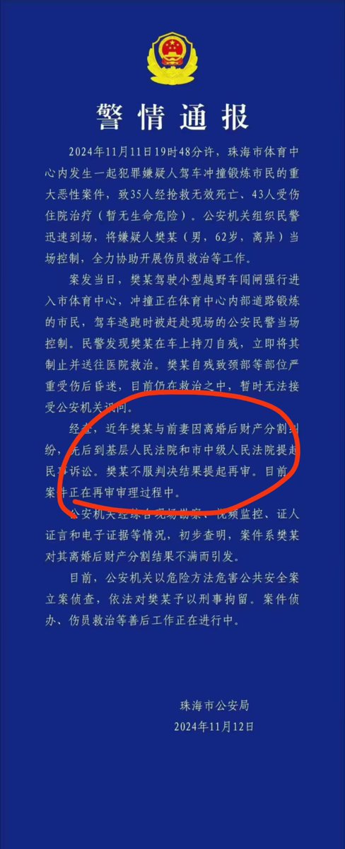 zhong hua 7011 tweet media