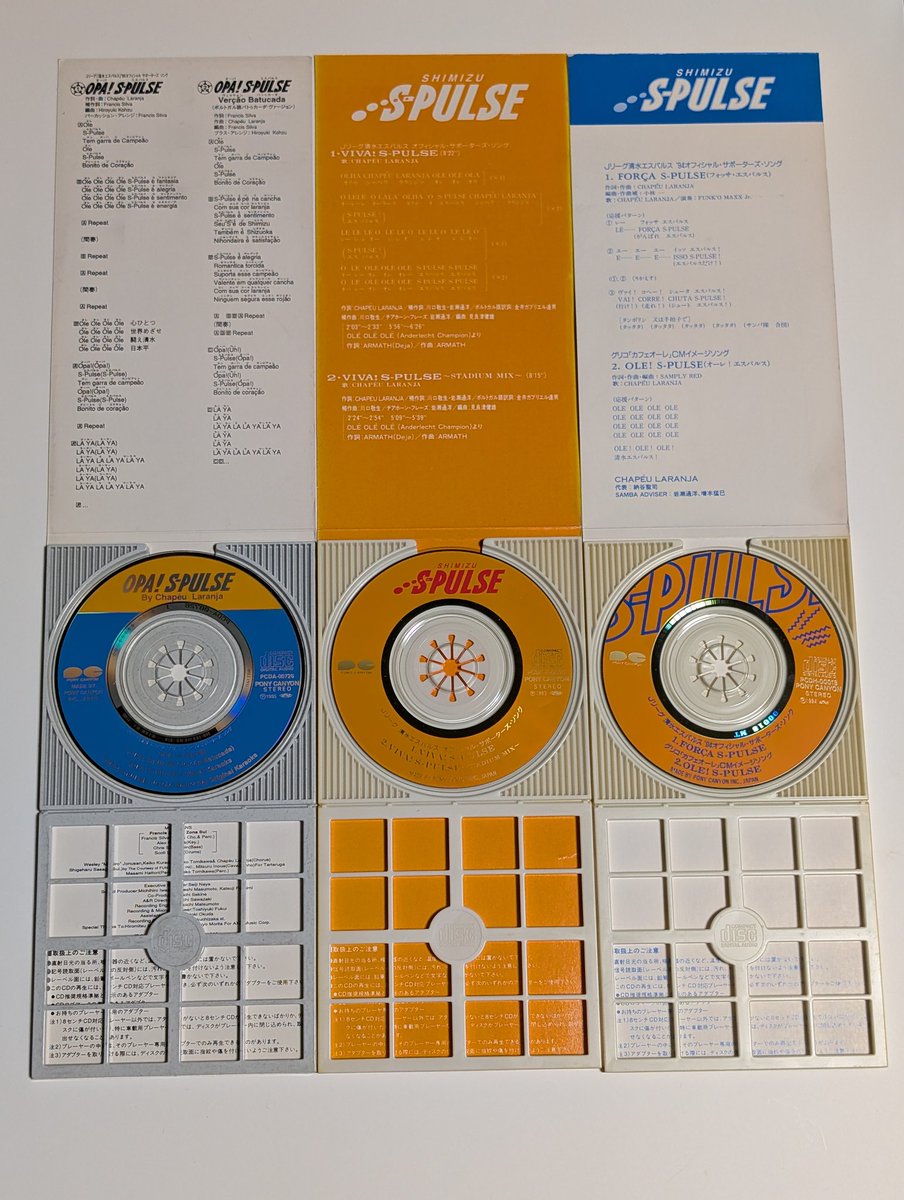 SUNPOLE9's tweet image. 誰も正解を書いてくれないので💦
シングルCD💿️でした！
今はもう売ってないのかな？
再生するプレーヤーもないから聞けないけど😭

#spulse
#singleCD