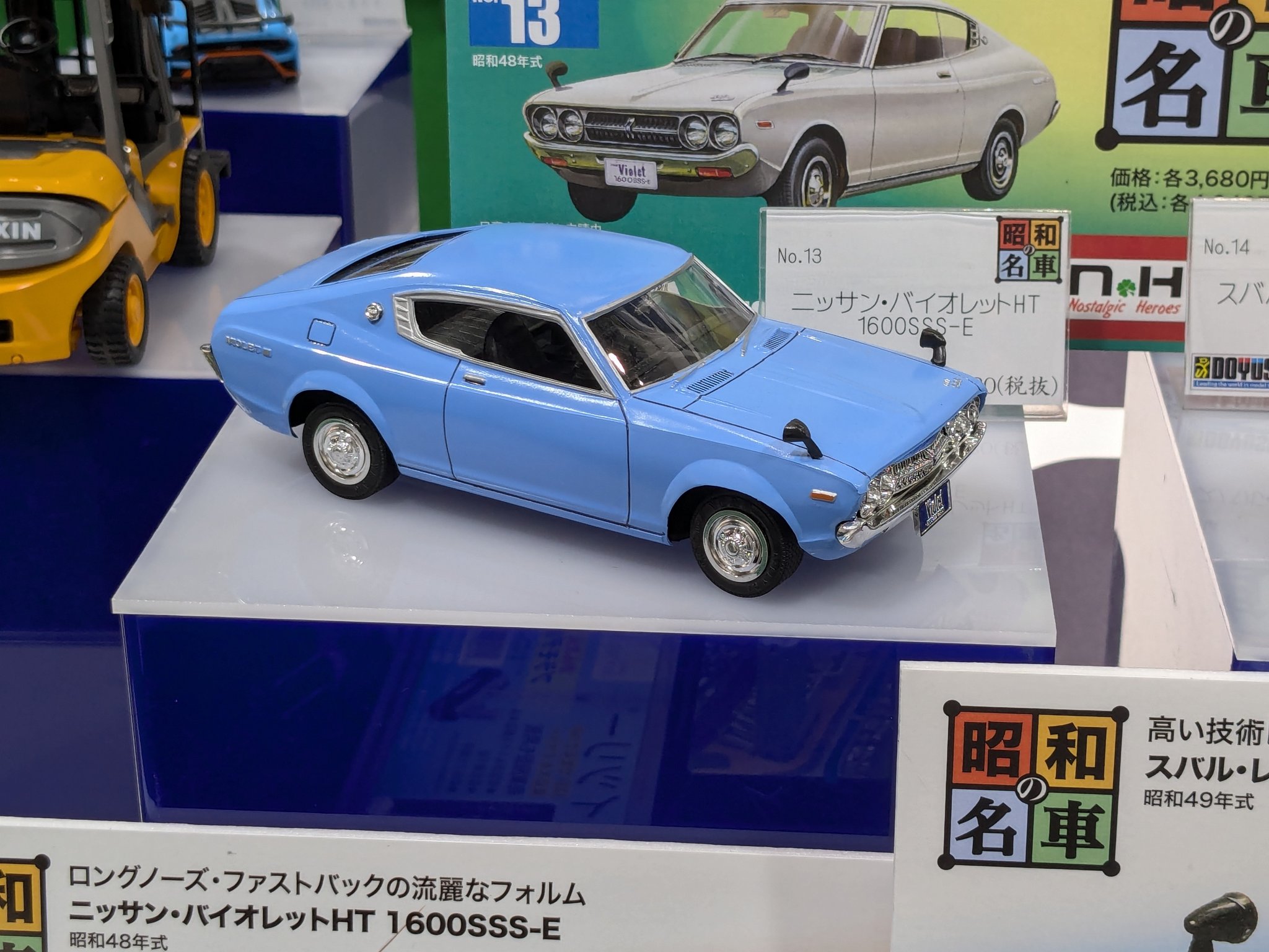 DOYUSHA 童友社 昭和の名車 No 心もとなく 13 ニッサン DOYUSHA 童友社 昭和の名車 No 心もとなく 13 ニッサン