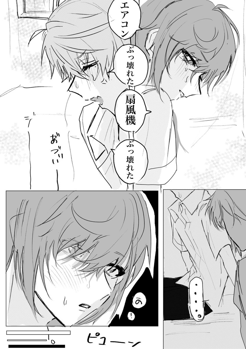 #くろのあとりえ 

学パロ  捏造漫画 