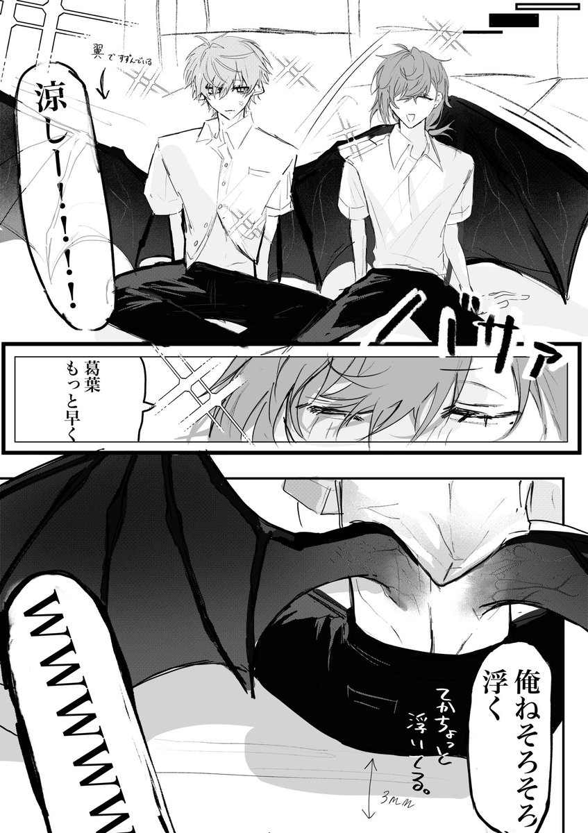 #くろのあとりえ 

学パロ  捏造漫画 